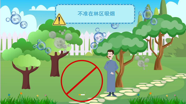 【動畫】森林草原防火“十不準(zhǔn)”“五不燒”！這些安全知識要牢記